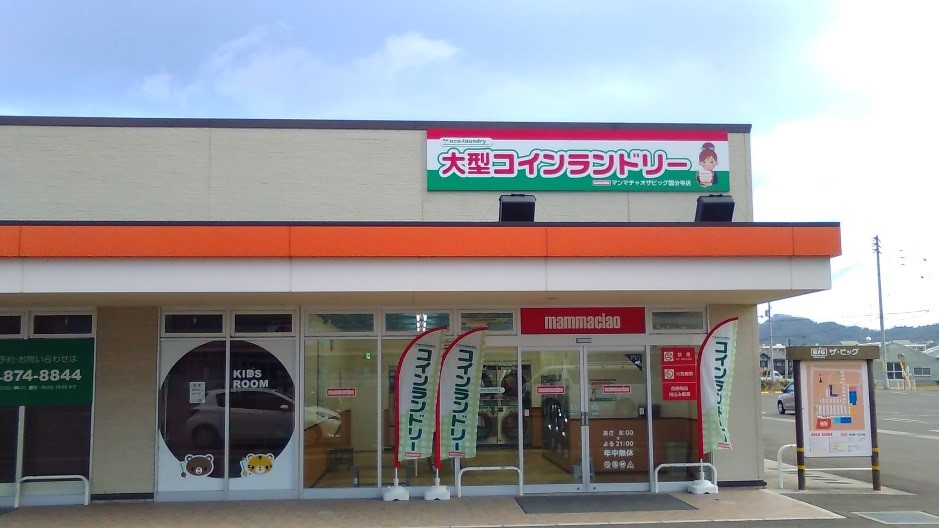 北山田店